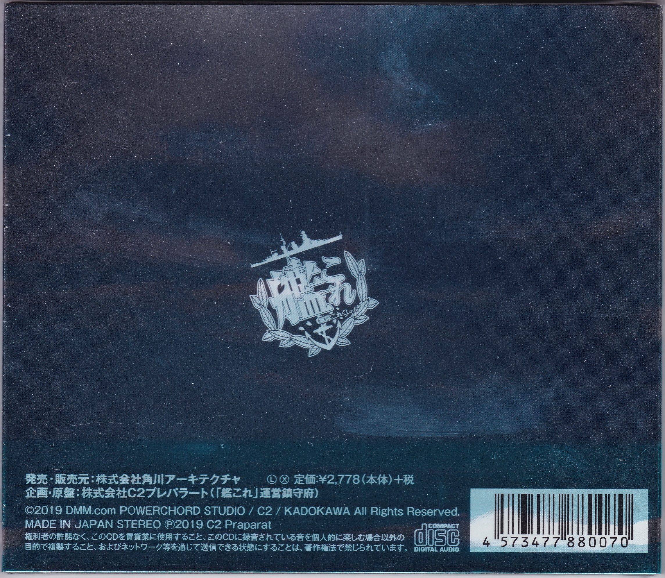 めぞん一刻 ORIGINAL Dramatic Sound Track 主題歌CD『スタートライン／はじまりの鐘の音が鳴り響く空